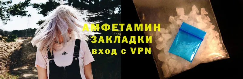 Амфетамин VHQ  Солигалич 