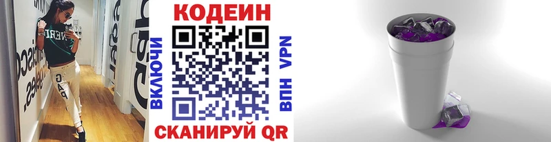 Кодеин напиток Lean (лин)  Солигалич 